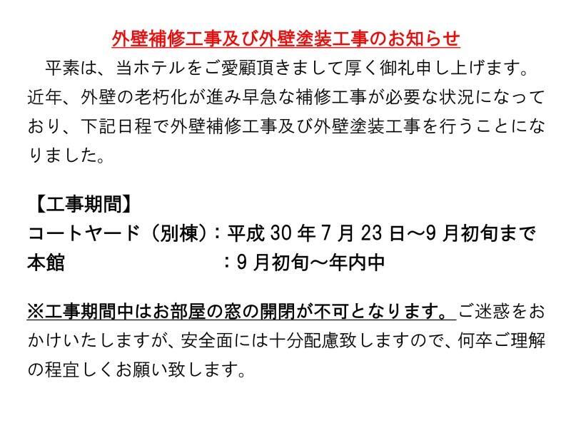 Hotel Route-Inn Daiichi Nagano Eksteriør billede